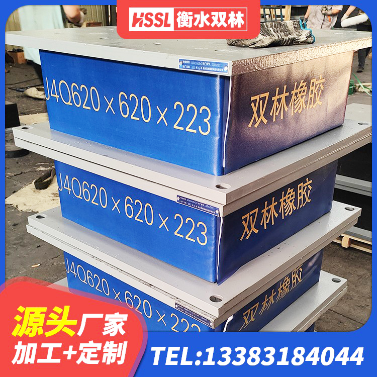 西青区建筑厚叠层隔震支座生产厂家 西青区LNR水平力分散支座厂家 西青区建筑高阻尼高阻尼隔震支座生产厂家 西青区HDR800高阻尼橡胶隔震支座源头工厂 - 第1张
